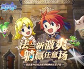 包含冒险与魔法的完美结合：魔力宝贝sf的词条