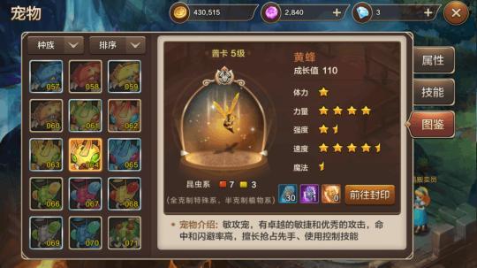 迷失在魔力宝贝的魔法森林！