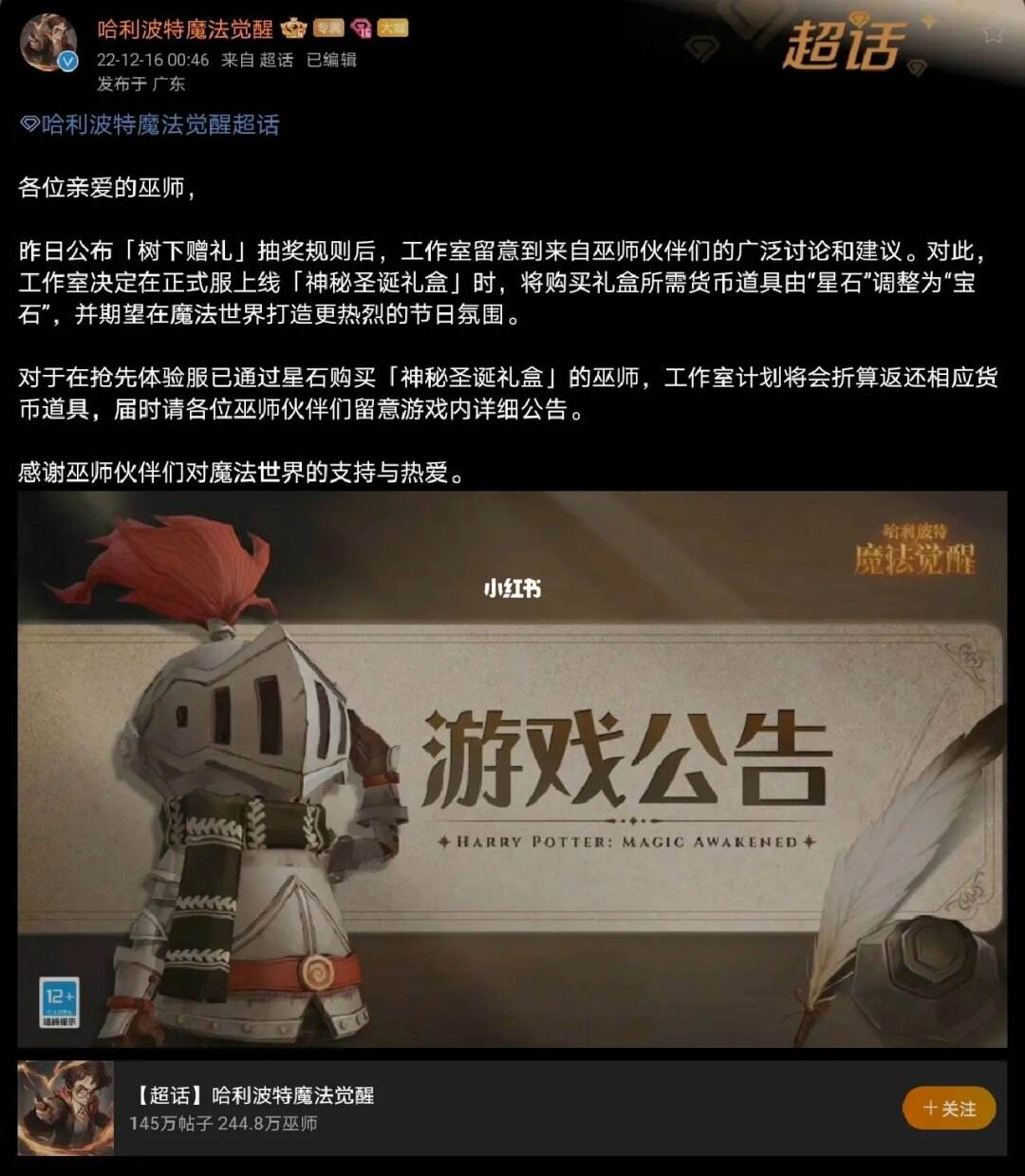 包含解锁魔法宝盒：超乎你想象的惊喜等着你的词条