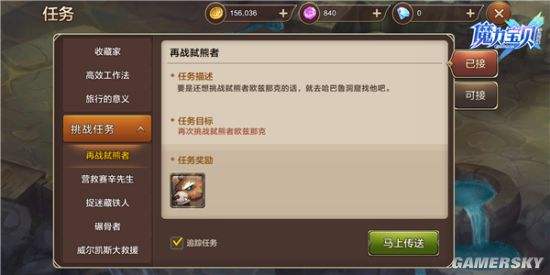 启程寻找神奇魔法石：与魔力宝贝的冒险之旅的简单介绍