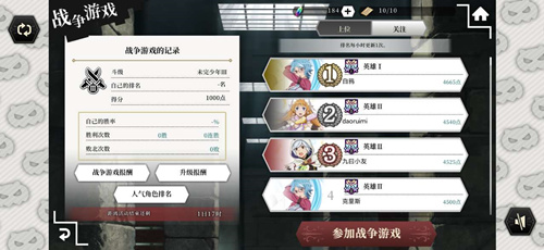 魔力战争的序幕：新时代的启示的简单介绍