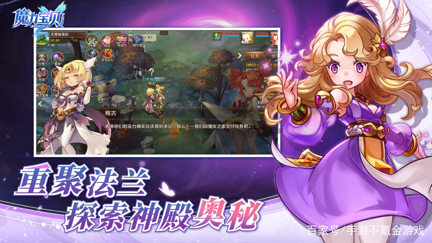 包含私服时装秀，展示你对魔力宝贝的时尚品味的词条