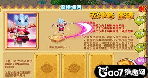 揭开魔力宝贝的过去，改变未来