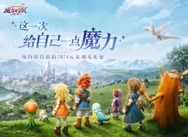 包含拯救濒临毁灭的魔法王国：与魔力宝贝并肩作战的词条