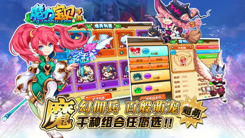 引发魔力宝贝之战的神秘咒语
