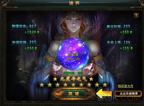关于神秘魔法学院，掌握终极奥义的信息