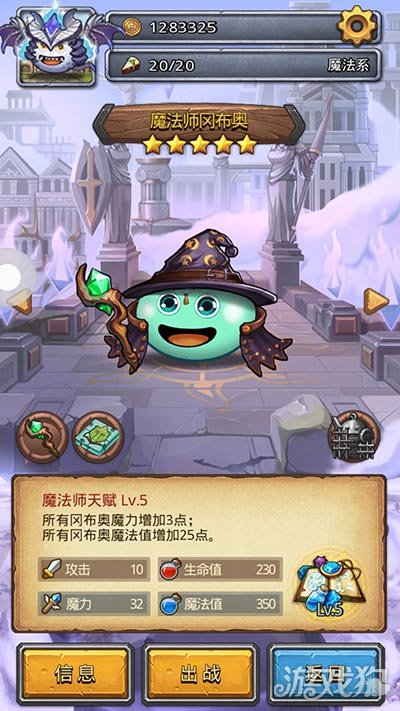 魔力宝贝：勇闯魔法迷宫的险境的简单介绍