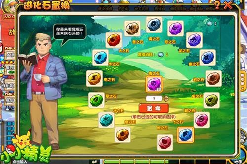 燃烧激情：魔力宝贝私服引爆游戏热潮的简单介绍