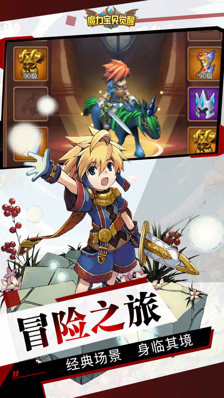 迷失之境:魔力宝贝带你开启冒险之旅的简单介绍 迷失之境:魔力宝贝带你开启冒险之旅的简单介绍