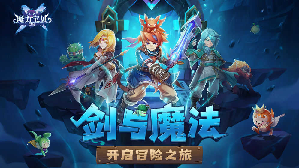 包含魔力宝贝：魔法对决，决出最强魔法使者的词条