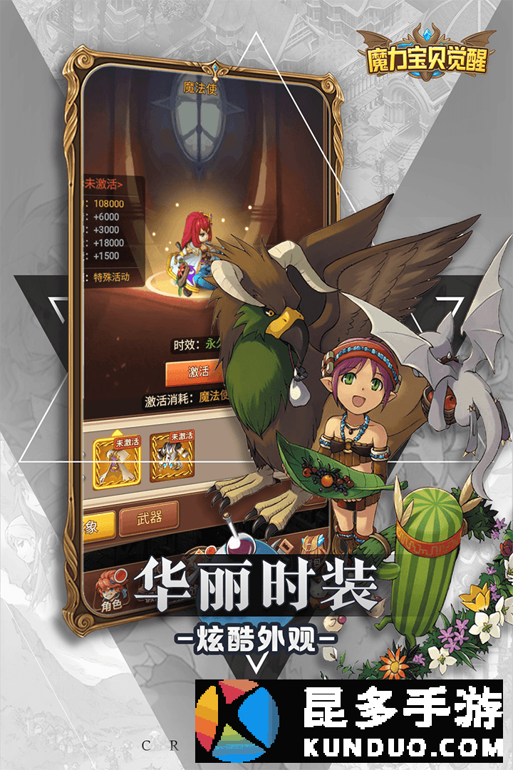 探索魔力宝贝迷人的魔法学院的简单介绍