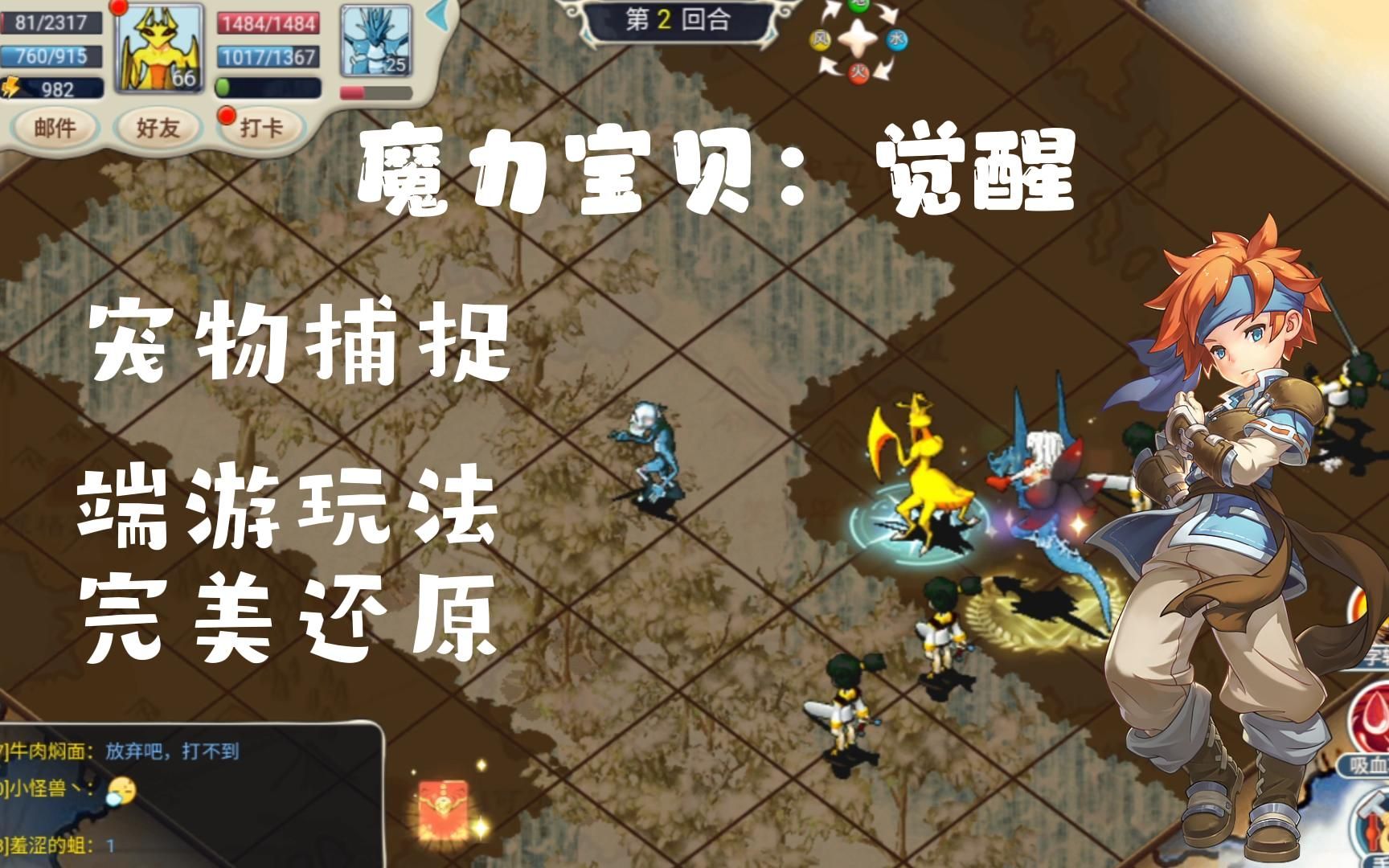 成就魔法大师：与魔力宝贝一同修炼的简单介绍