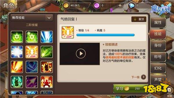 魔力宝贝异界的魔导士任务完成攻略