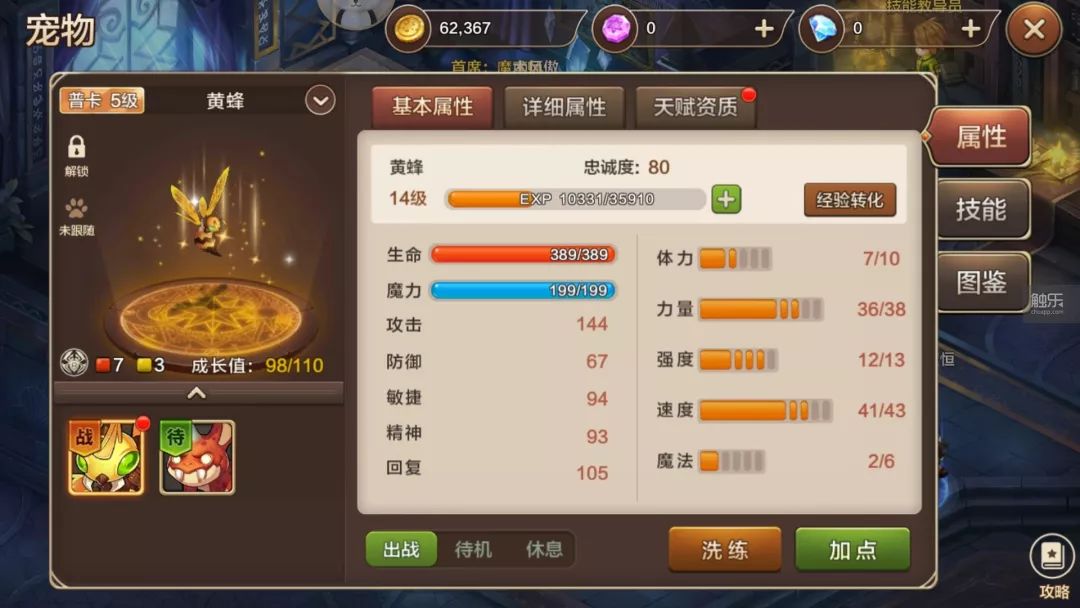 魔力宝贝回忆合成版礼包码怎么用啊