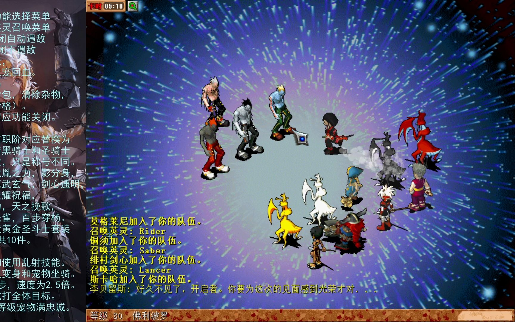 勇者魔力宝贝召唤师加点攻略 勇者魔力宝贝召唤师加点攻略