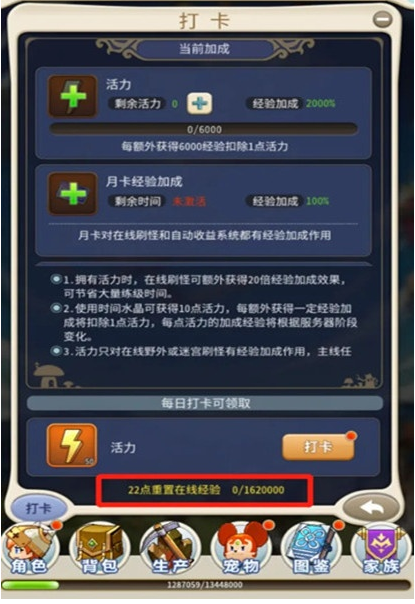 探索无尽之境，加入魔力宝贝