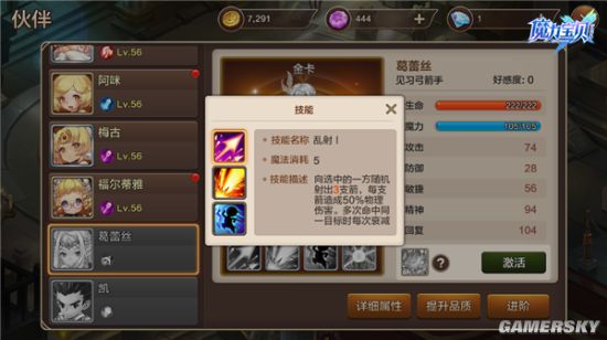 《魔力宝贝》职业银色机甲师介绍及技能