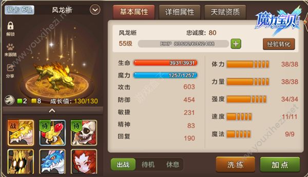 魔力宝贝风鸣之塔玩法攻略挑战boss赢奖励 魔力宝贝风鸣之塔玩法攻略挑战boss赢奖励