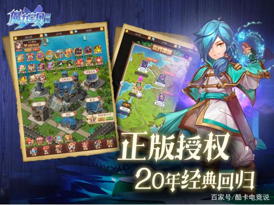 魔力宝贝手游哪个版本好玩