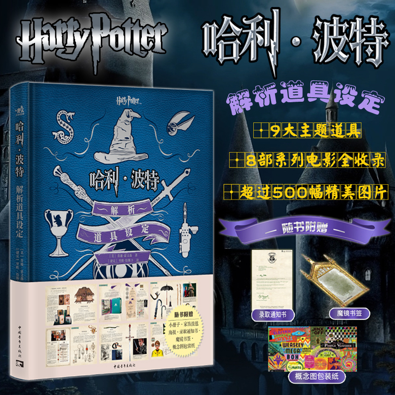 揭开宝贝之谜：探寻魔法世界的秘密