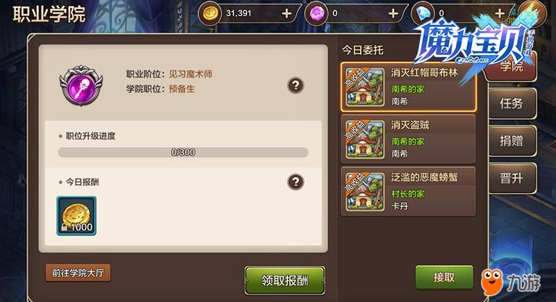 新手指南：魔力宝贝任务攻略助你快速上手！