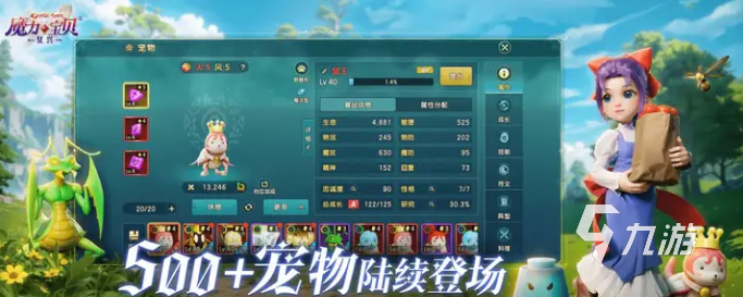 魔力宝贝升级副本解析宠物培养攻略