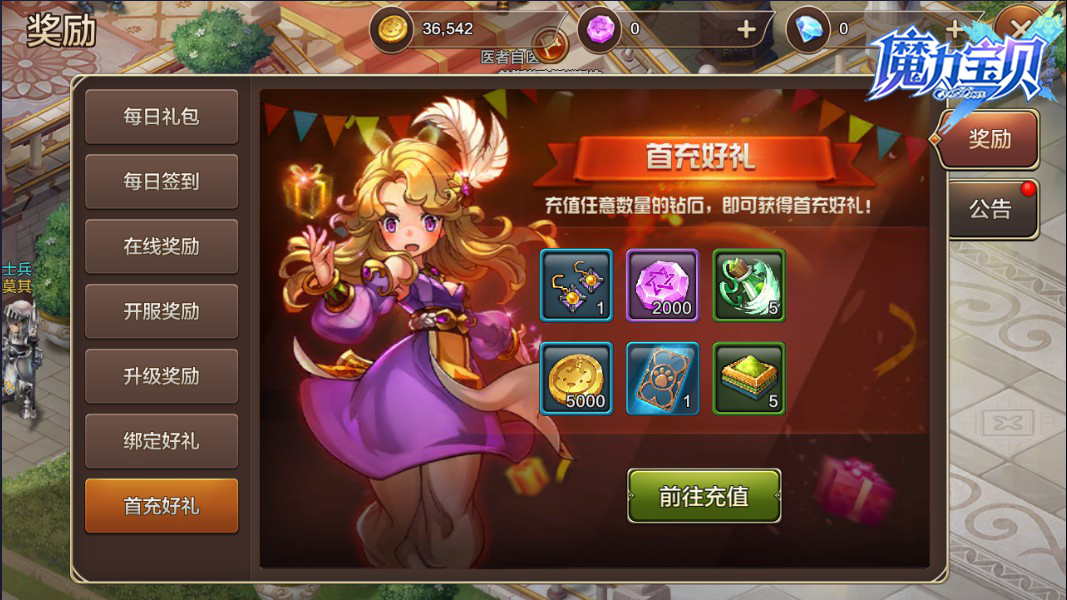 魔力宝贝技能搭配指南：打造无敌宝贝团队！