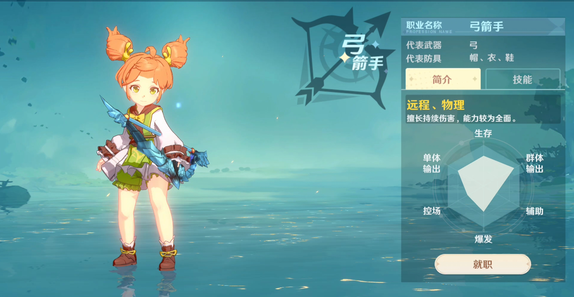 魔力宝贝任务攻略任务排行榜：谁是任务达人？