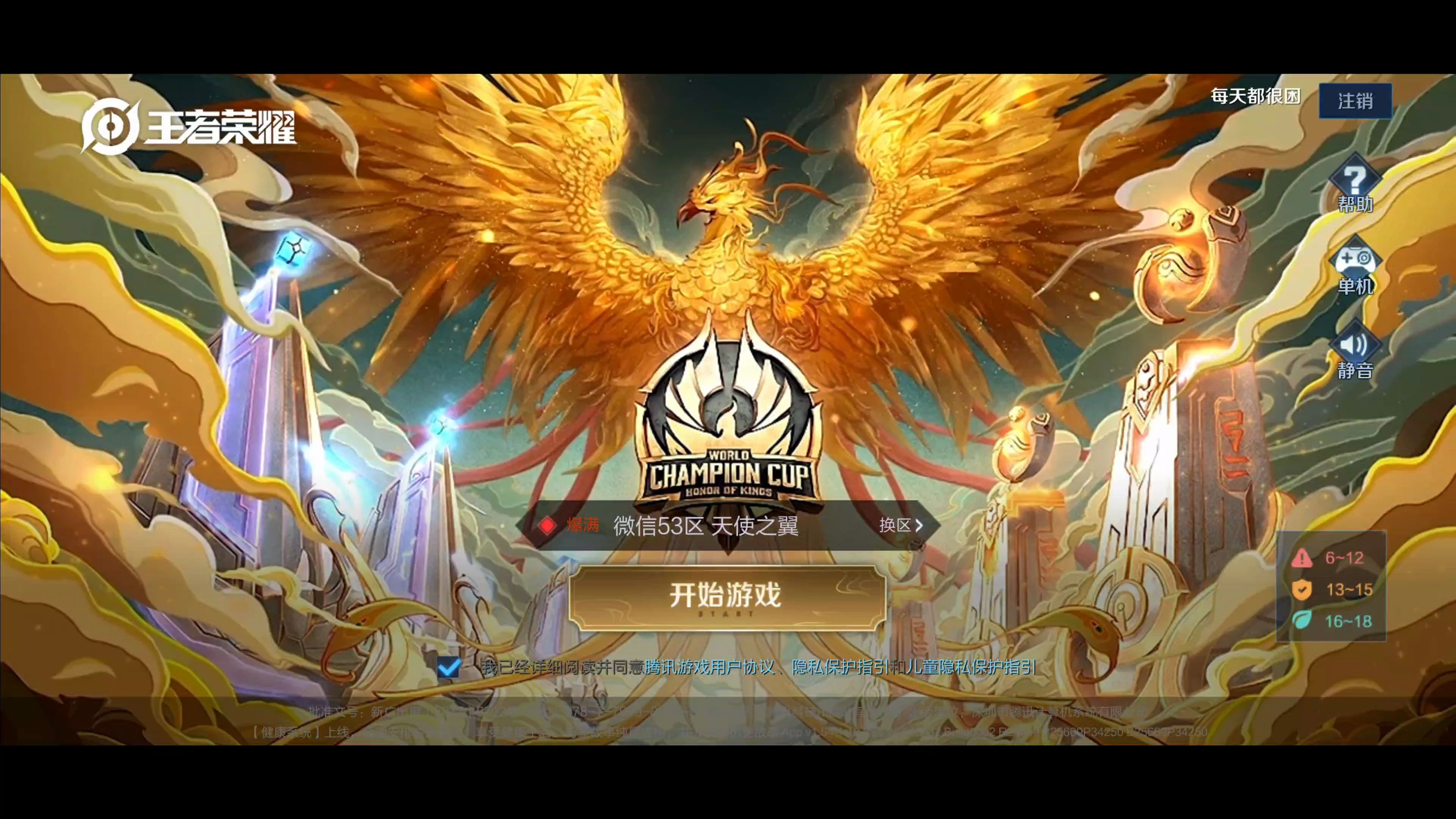 魔力宝贝挑战赛：争夺最终冠军荣耀！
