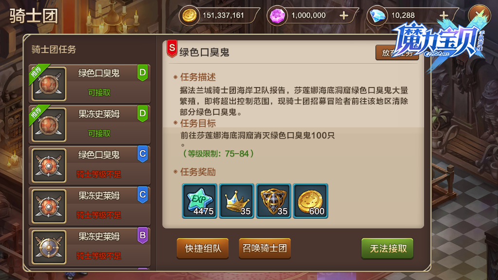 魔力宝贝回合制玩法解析