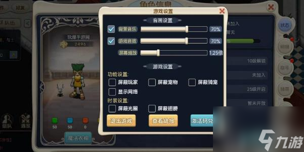 魔力宝贝手机版回归礼包 魔力宝贝手机版回归礼包