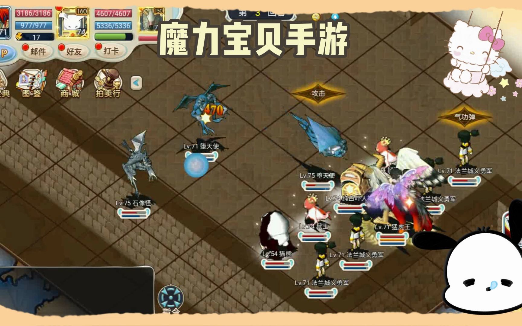 魔力宝贝手机版回归礼包 魔力宝贝手机版回归礼包