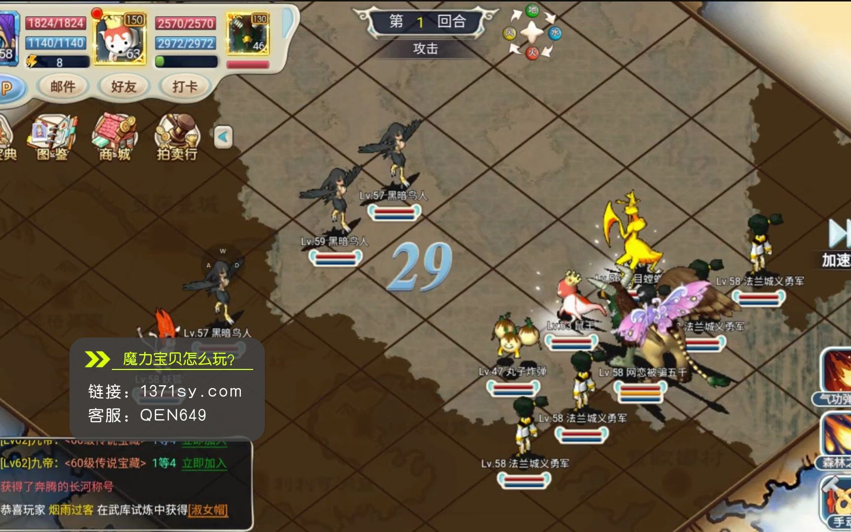 魔力宝贝怀旧版现在是哪个版本 魔力宝贝怀旧版现在是哪个版本