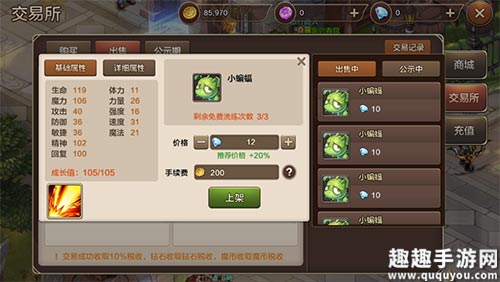 宠物收集达人：魔力宝贝宠物算档器助你完美收集宠物！