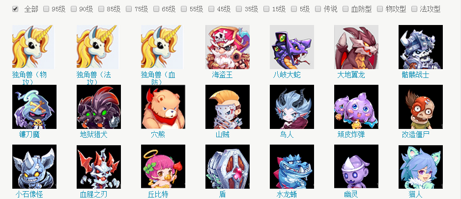 宠物收集达人：魔力宝贝宠物算档器助你完美收集宠物！