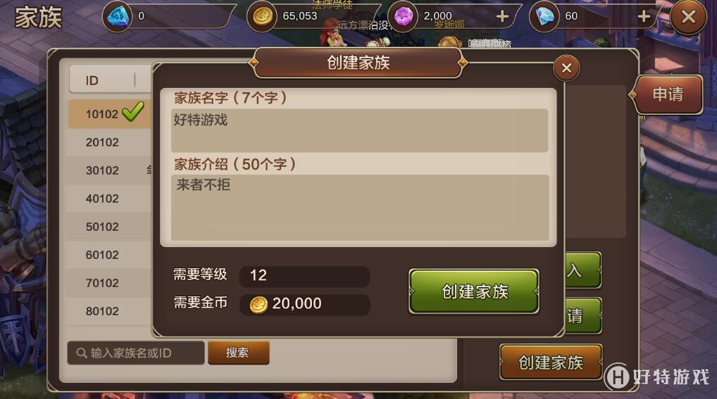 《魔力宝贝》全新公会系统玩法攻略 《魔力宝贝》全新公会系统玩法攻略