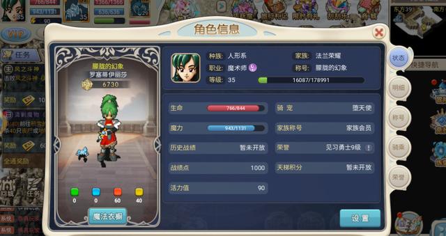 魔力宝贝2职业推荐十个职业哪个适合你 魔力宝贝2职业推荐十个职业哪个适合你