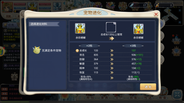 土豪禁止!魔力宝贝平民流宠物养成法! 土豪禁止!魔力宝贝平民流宠物养成法!