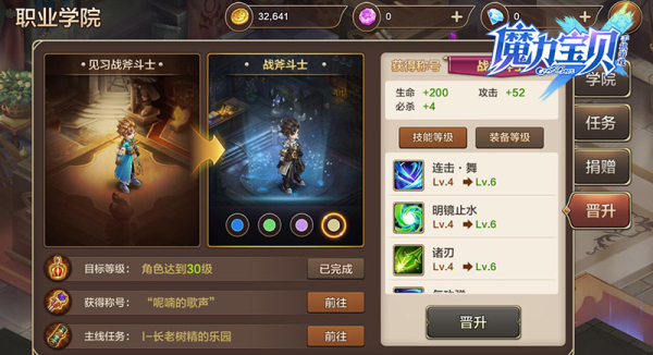 魔力宝贝手游职业推荐2021