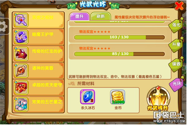 魔力宝贝手游平民攻略 魔力宝贝手游平民攻略