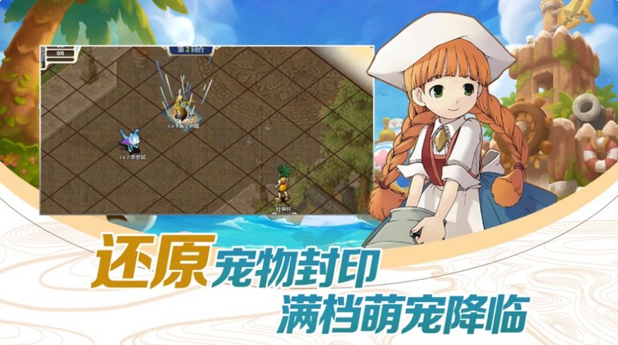 魔力宝贝宠物算档器更新预告：即将推出的新功能，敬请期待！