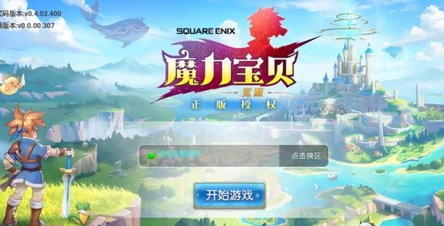 浪漫爱情：《魔力宝贝》中也有爱的故事
