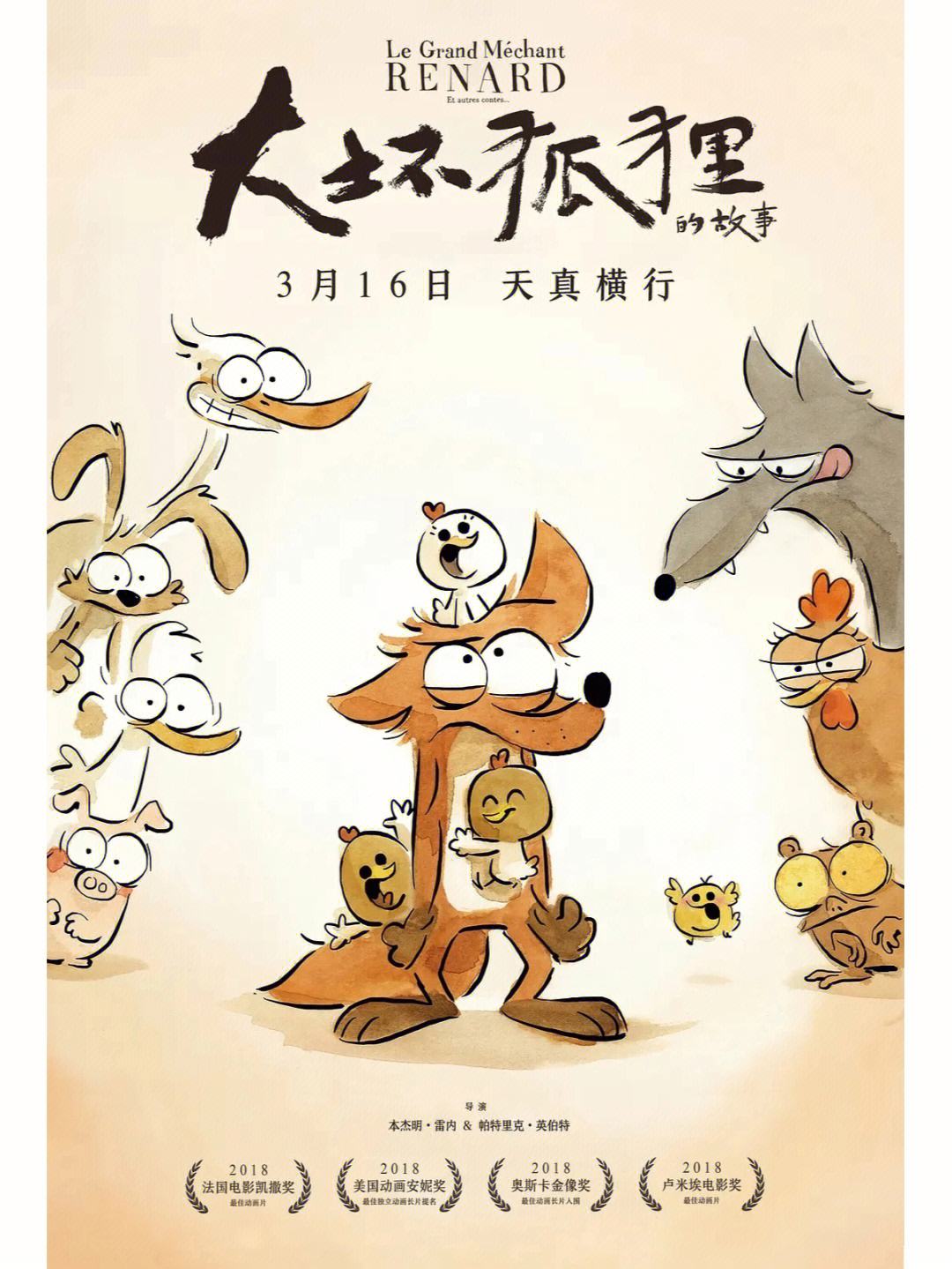 浪漫爱情：《魔力宝贝》中也有爱的故事