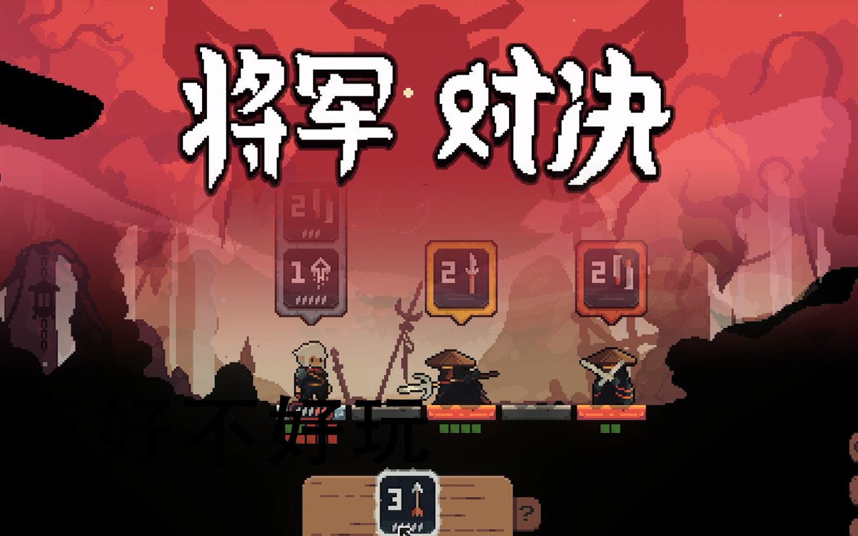 战略对决：智慧与技巧的较量