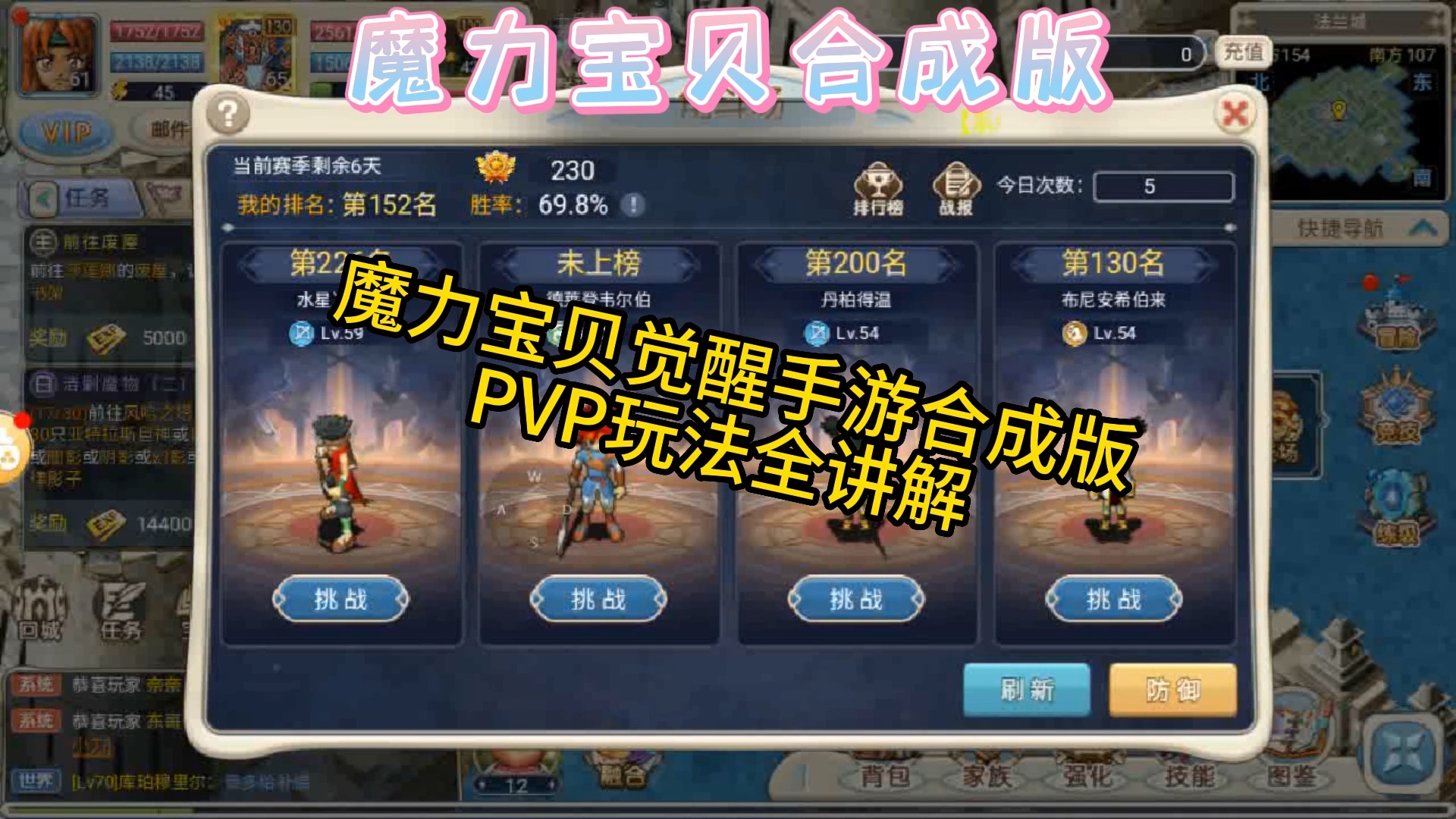 《魔力宝贝》PVP全职业操作难度系数表