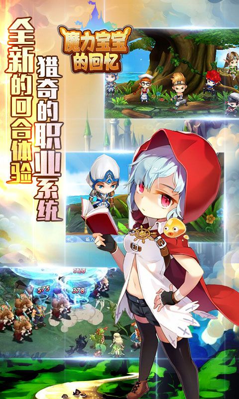 成为宝贝大师：在魔力宝贝游戏中达到巅峰