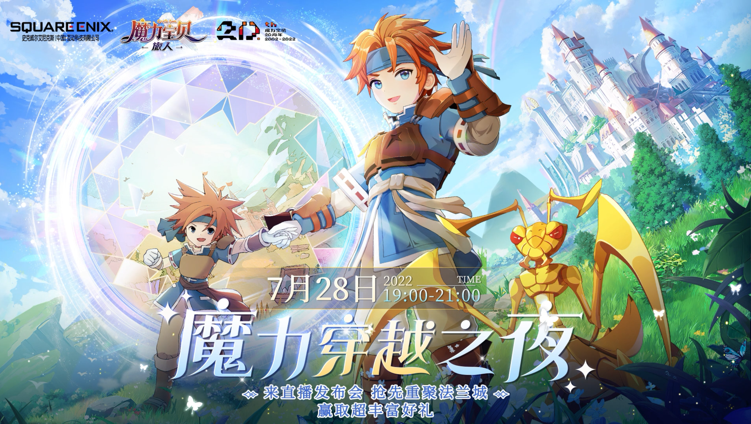 魔力宝贝社区活动：参与互动赢取丰厚奖励！