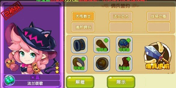 魔力宝贝任务忍者加点推荐