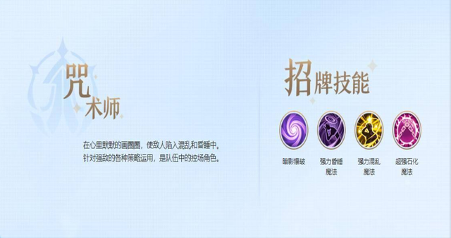 魔力宝贝中有哪些职业全部职业详解