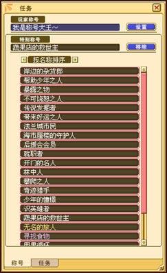 魔力宝贝怀旧新任务大全